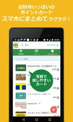 みせめぐ android App screenshot 3