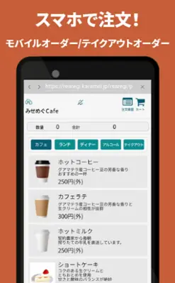 みせめぐ android App screenshot 4